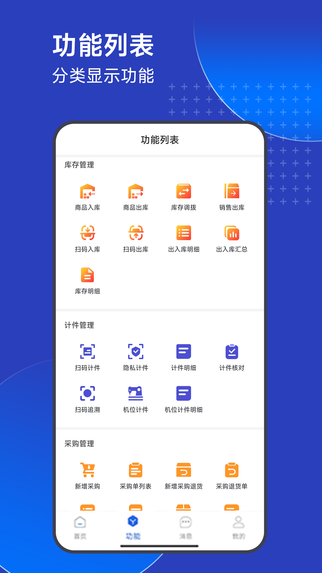 ˳ͨERP appv1.3.930 ֻ