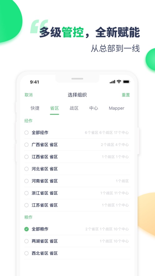 Mapperappv5.0.1 °