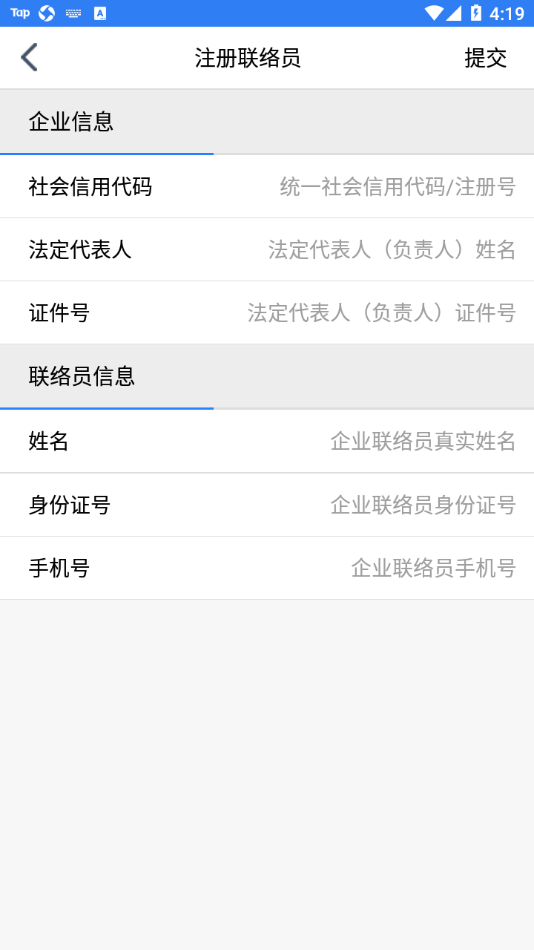 ҵ걨appv1.0.6 ׿