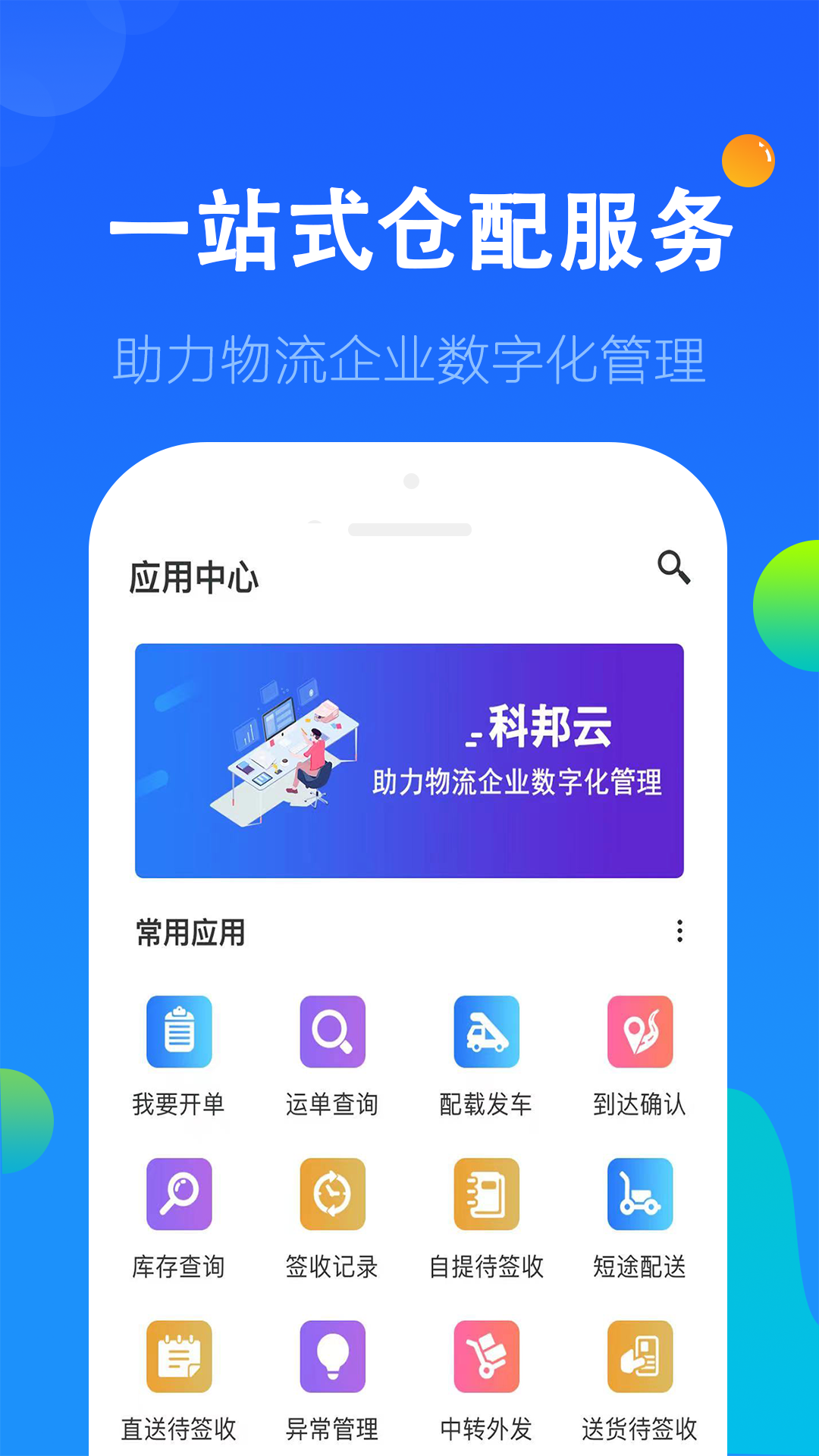 ưappv2.5.5 ׿