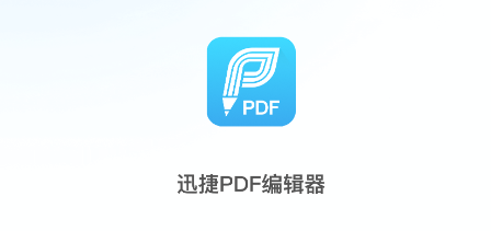 ѸPDF༭app