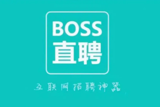 bossֱƸ벻ô bossֱƸʲô˼