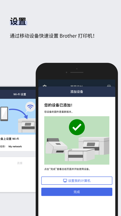 Brother Mobile Connect appv1.11.0 °