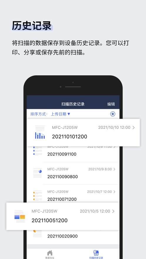 Brother Mobile Connect appv1.11.0 °