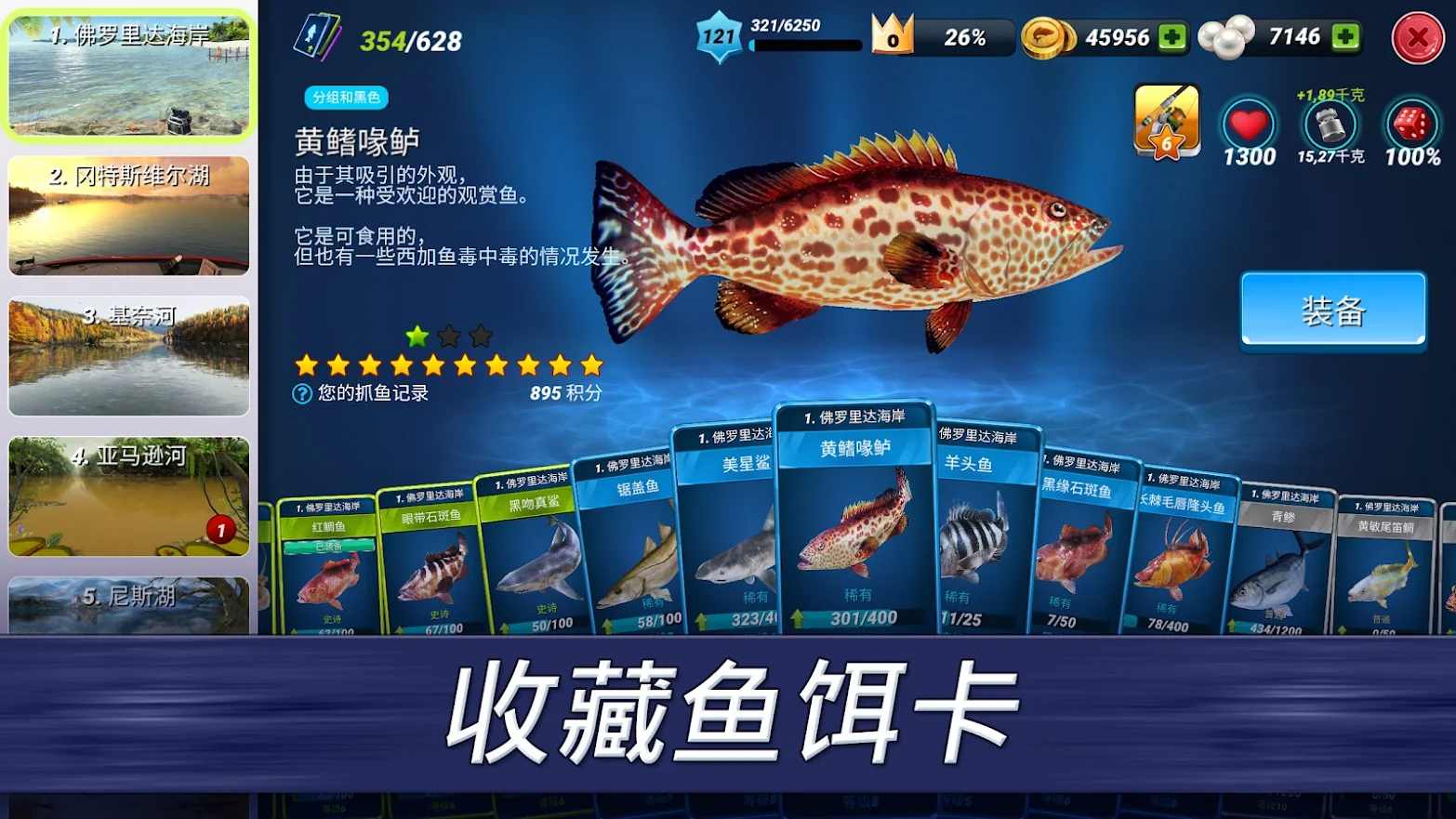 ʵģ(Fishing Clash)v1.0.194 ׿