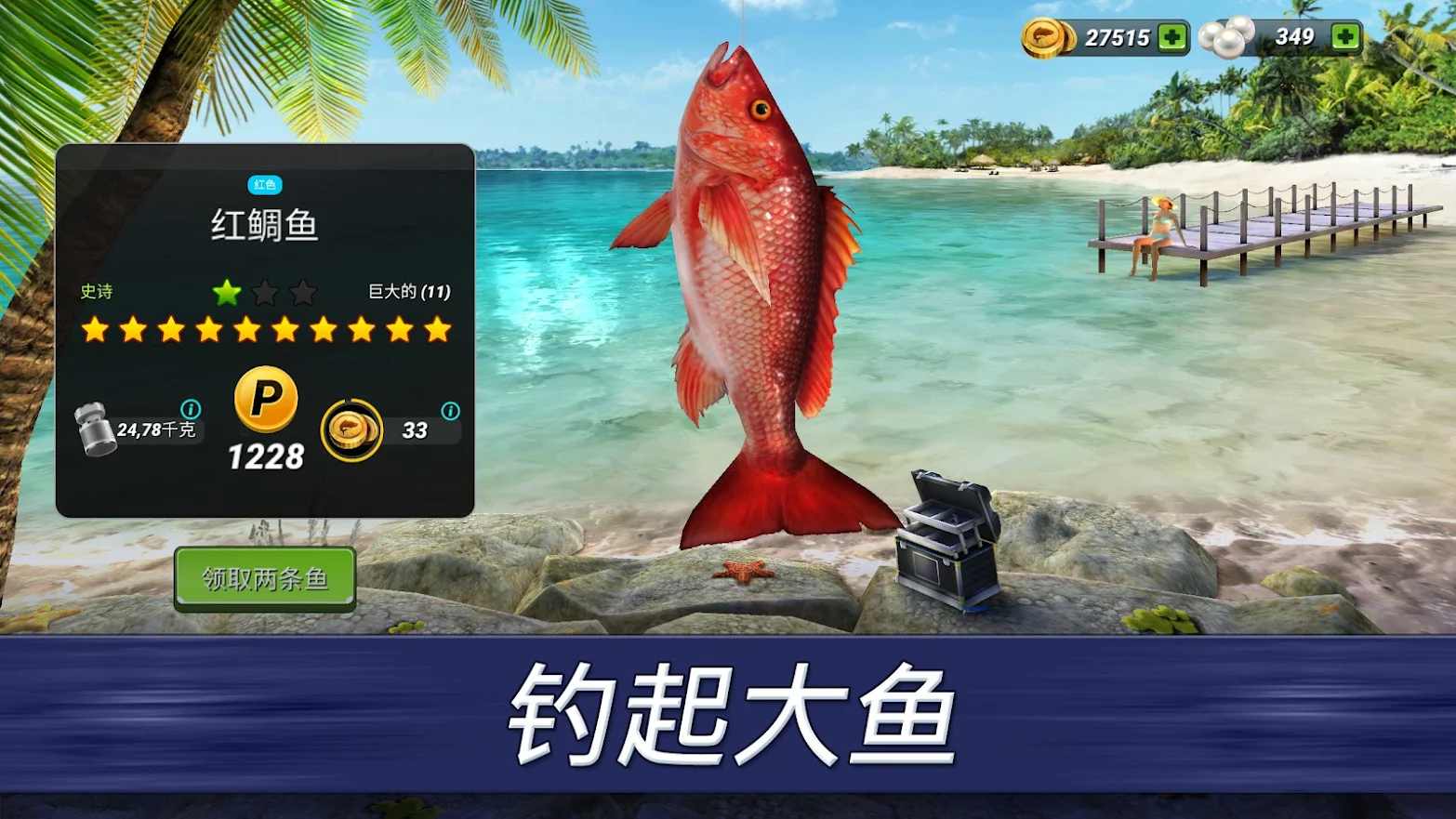 ʵģ(Fishing Clash)v1.0.194 ׿