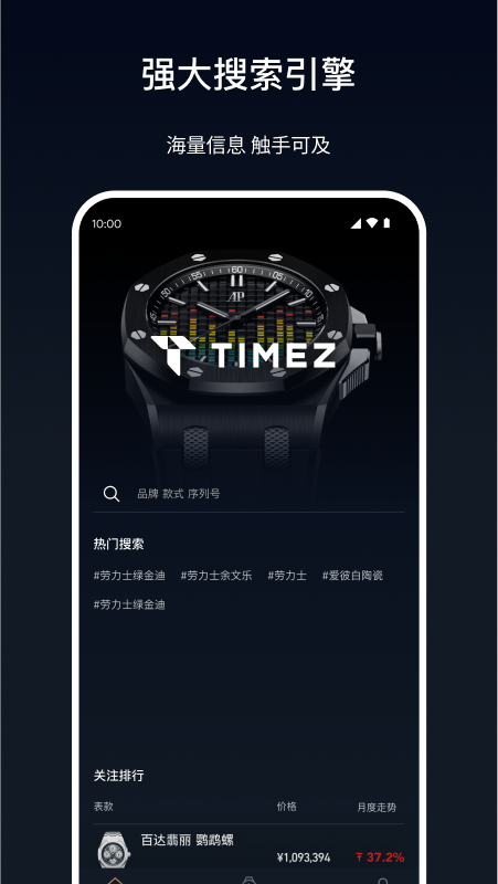 TimeZֱv1.0.4 ٷ