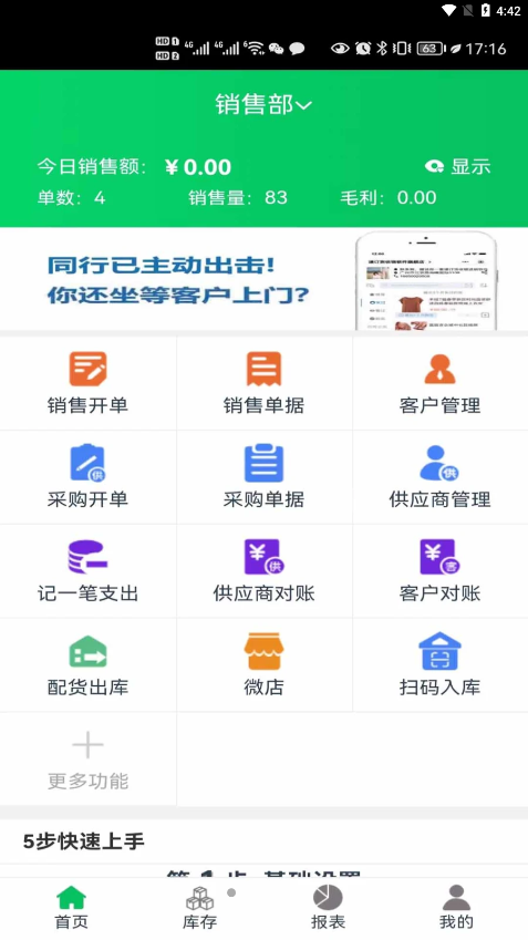 ȫͨv6.5.6 ٷ