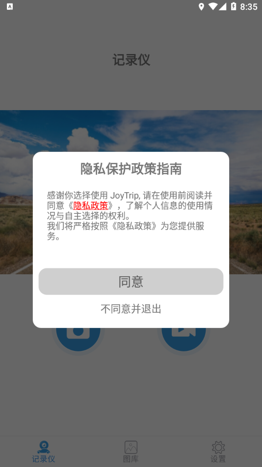 JoyTrip appv1.3.7 °