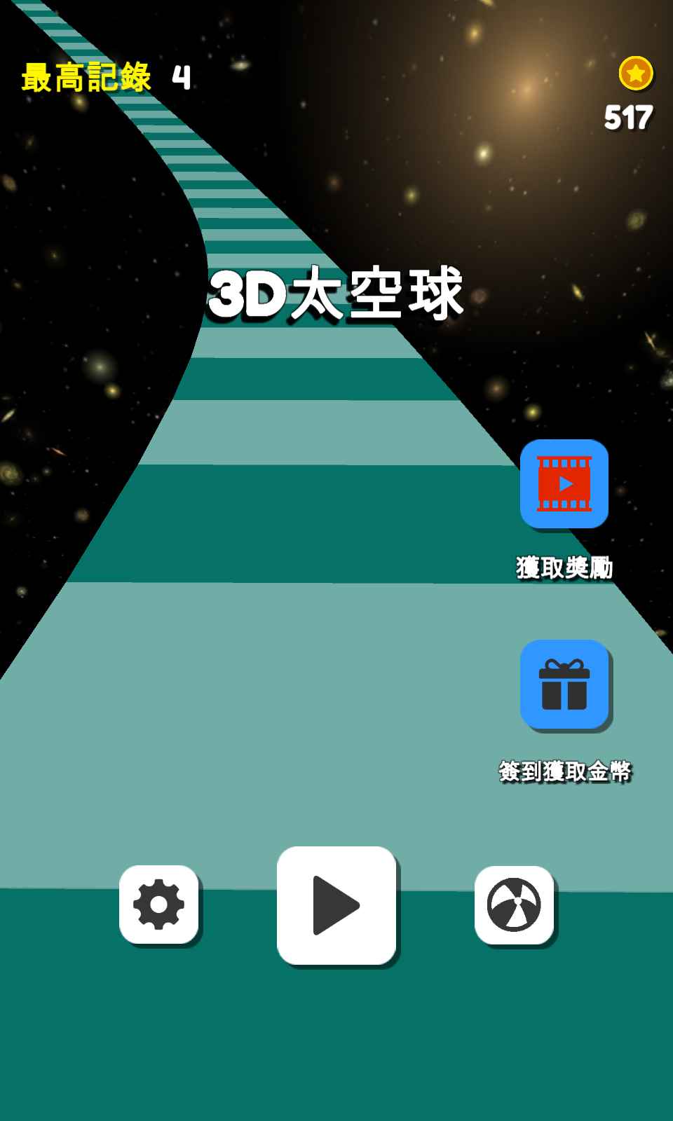 3D̫Ϸv1.0 ׿