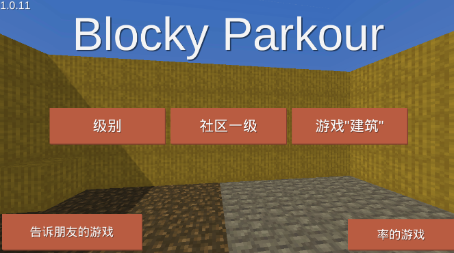 ״ܿ3d(BlockyParkour)v1.0.11 ׿