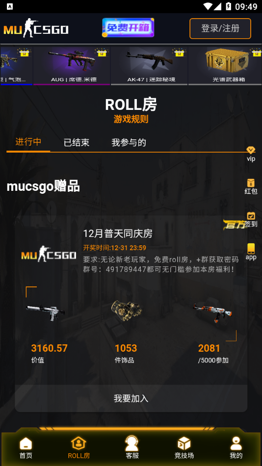 MUCSGOAppv1.0.1 ׿ֻ