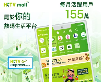 HKTVmall App