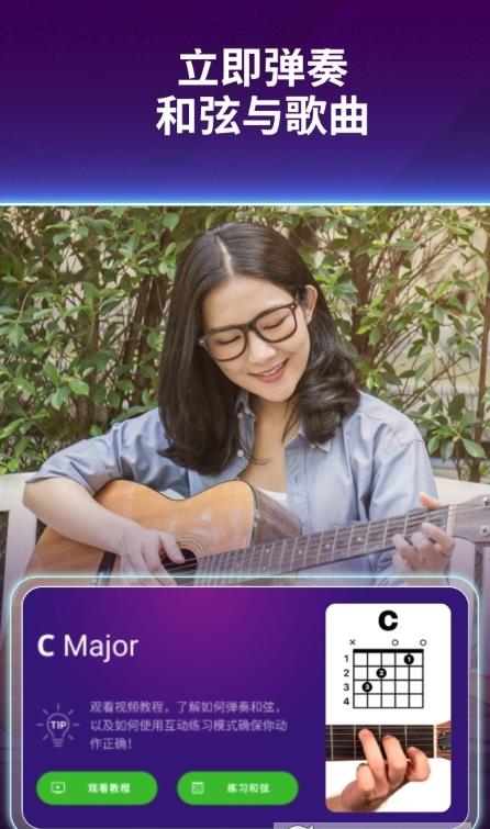 Simply Guitar appv1.4.46 ׿