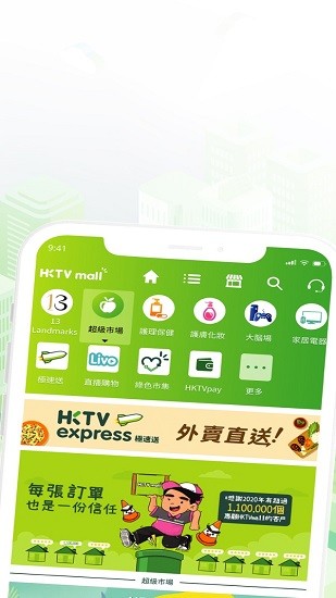 HKTVmall Appv2.8.7 ׿