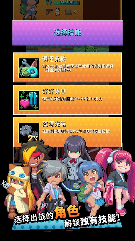 ſκ沿(Afterschool Survivel Club)v1.0.0 ׿