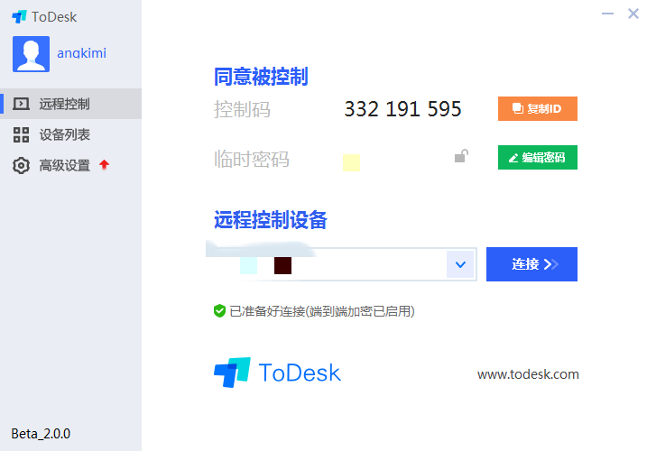 ToDesk(ԶЭ)v4.7.4.8 ٷ