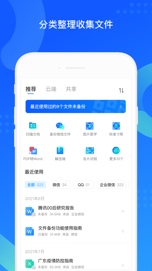 QQͬIOSv8.0.11 ٷ