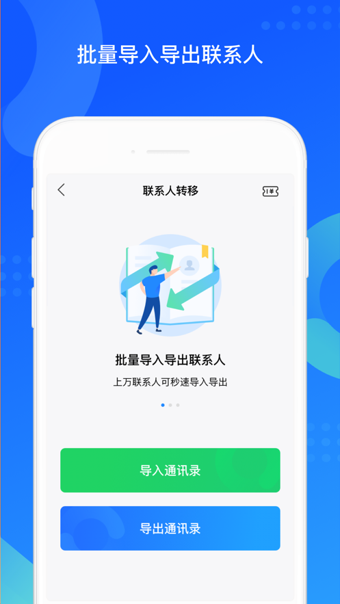 QQͬIOSv8.0.11 ٷ