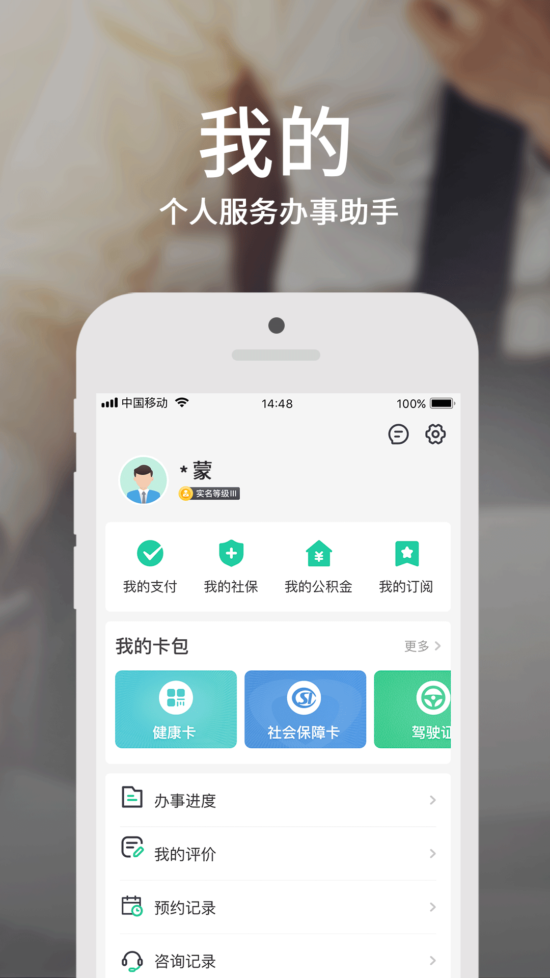 ɹϱ֤ϵͳappv3.8.2 ٷ