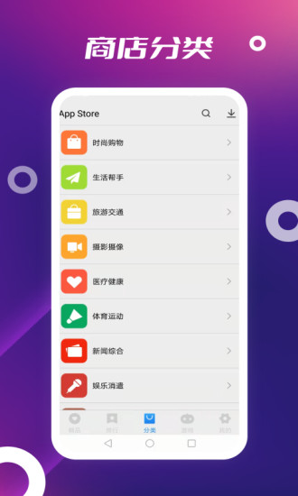 App Store°v3.0.0 ٷ