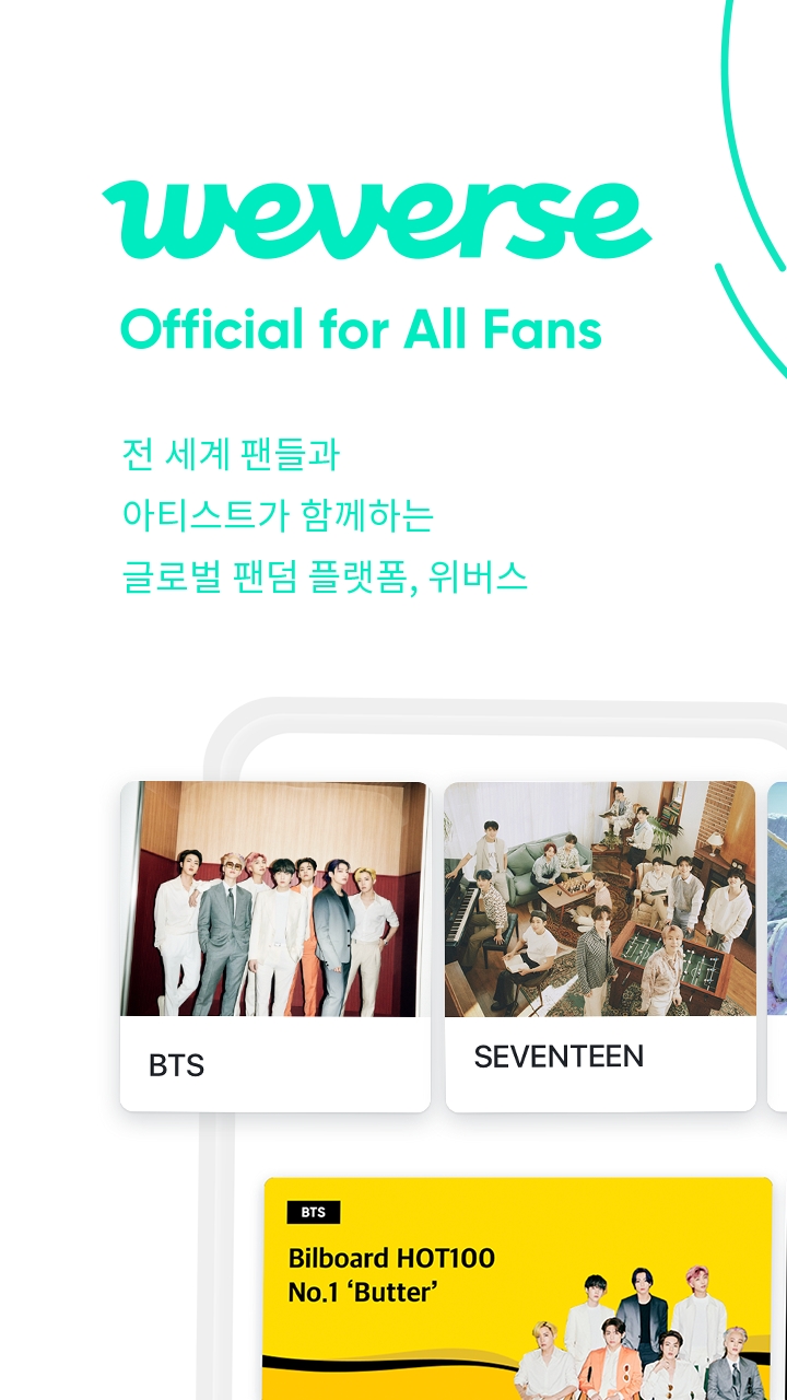 weverse2024°汾v2.14.5 ׿