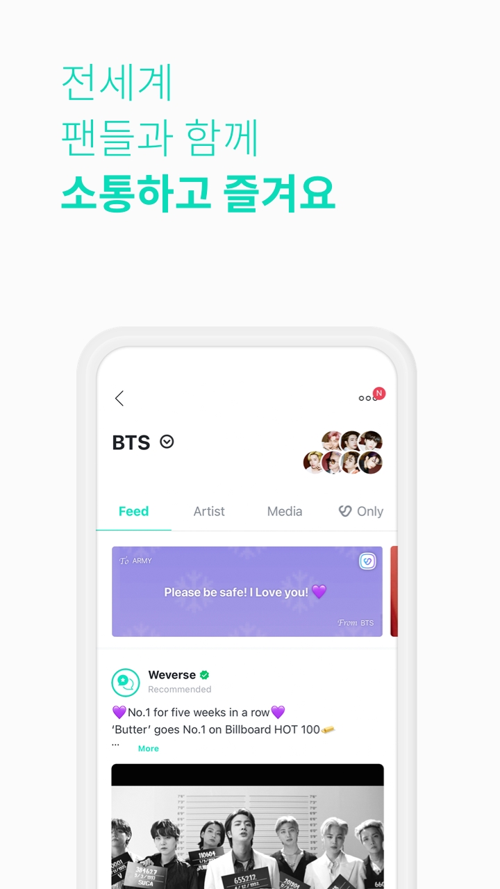 weverse2024°汾v2.14.5 ׿