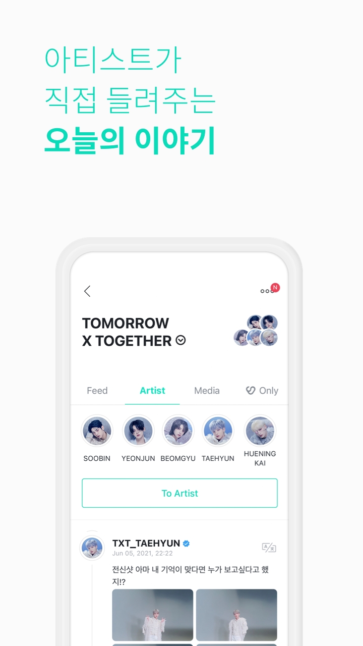 weverse2024°汾v2.14.5 ׿