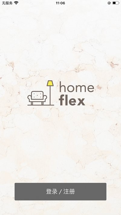 home flexͻv2.5.7 ׿