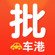 批车港app v1.9.16 安卓版