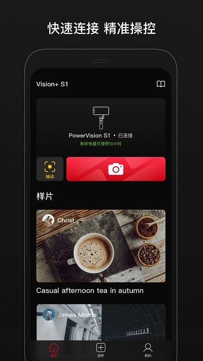 vision s1appv1.1.2 ׿