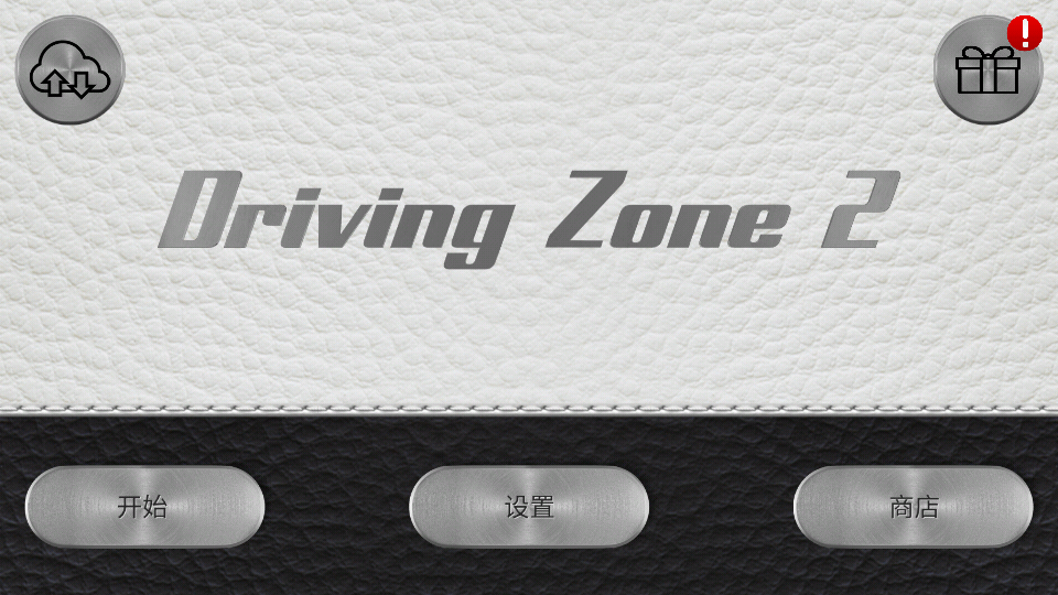 ʻռ2ֻ(Driving Zone 2)v0.8.7.82 