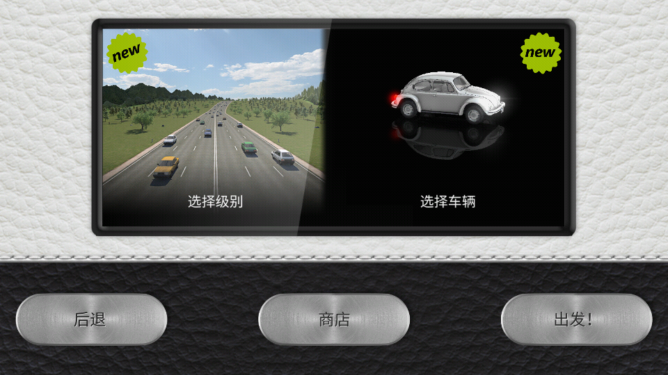 ʻռ2ֻ(Driving Zone 2)v0.8.7.82 