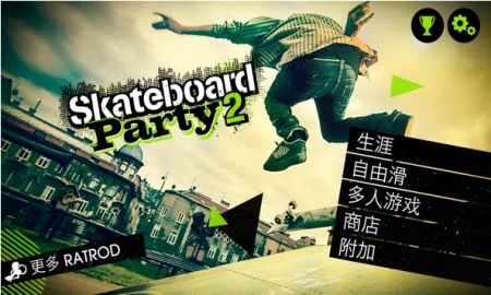 ɶ2Skate Party 2v1.25.1.RC ׿