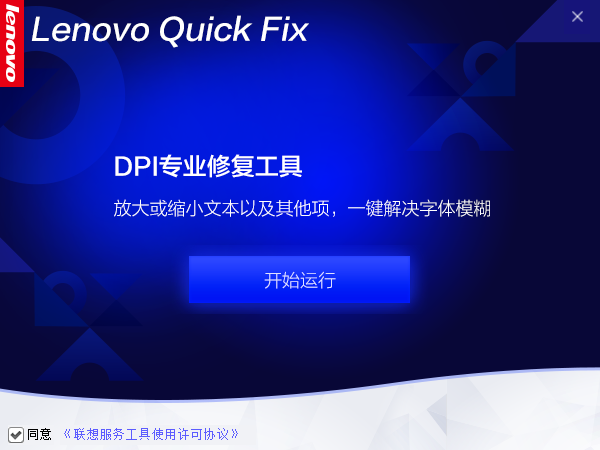 DPIרҵ޸v1.8.21.414 °