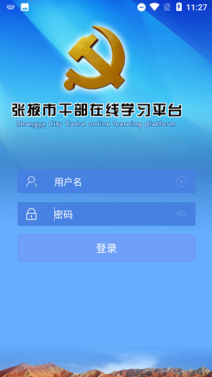 Ҵѧϰappv3.0.0 ׿