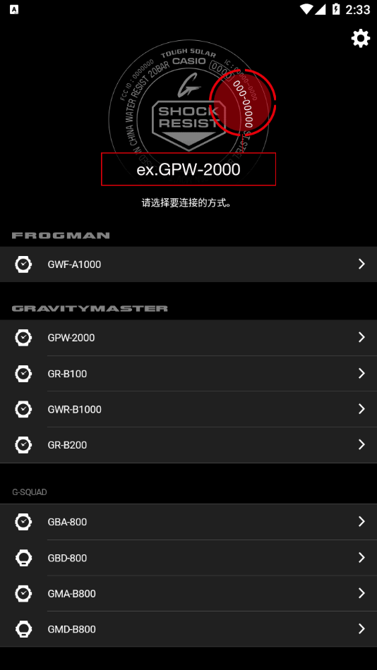 G-SHOCK  appv3.0.2(0803A) °