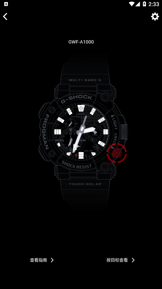 G-SHOCK  appv3.0.2(0803A) °