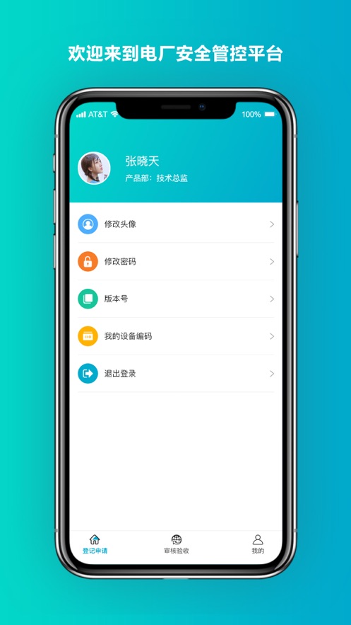 ȫܿƽ̨app׿v1.5.7 ٷ