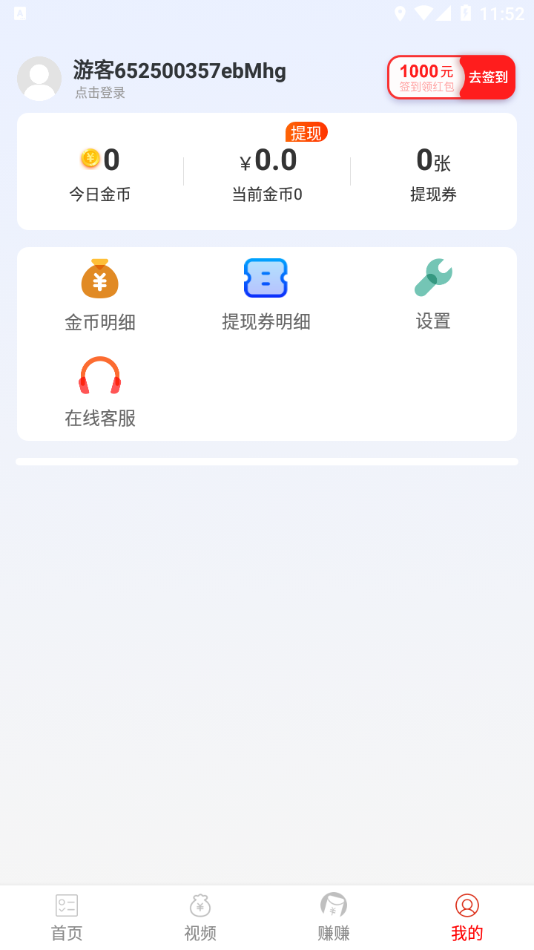 ῴٰappv5.1.1 °