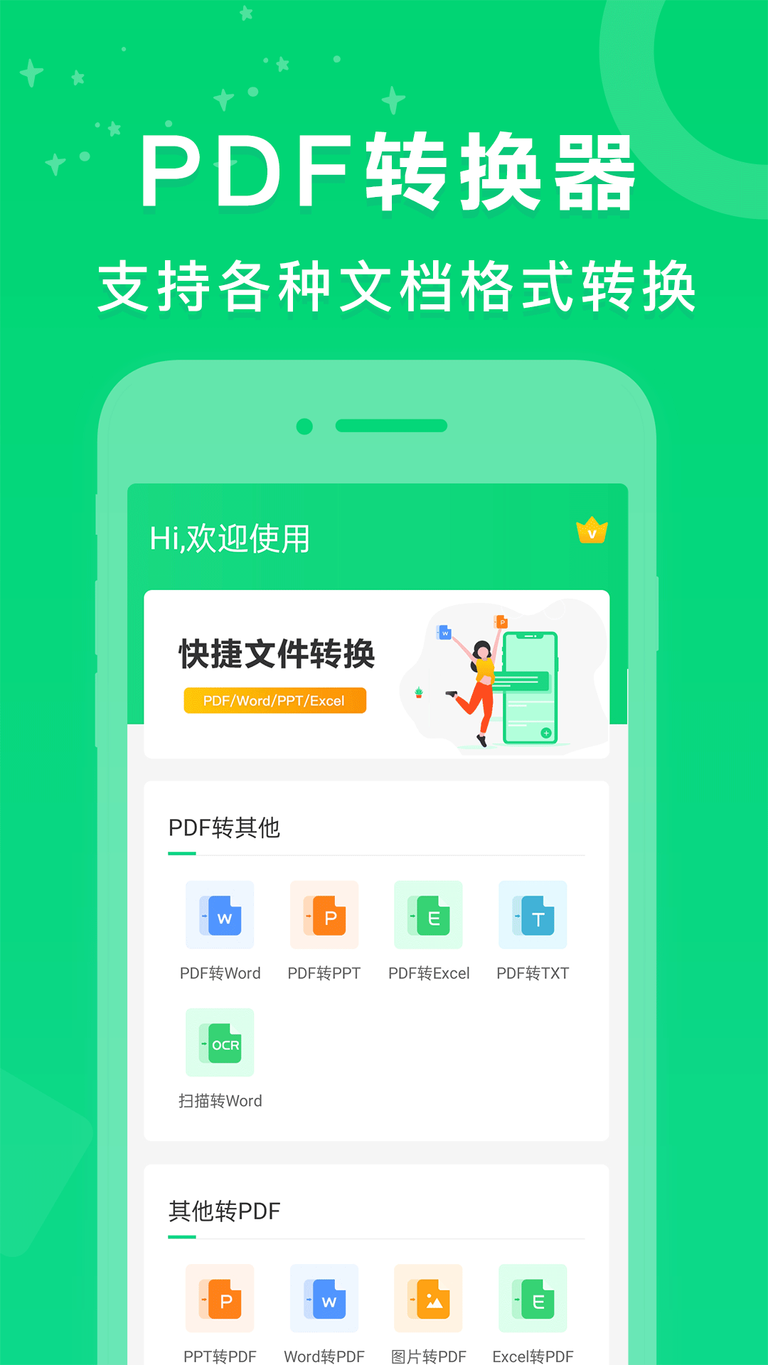 PDFתappv1.0.5 °