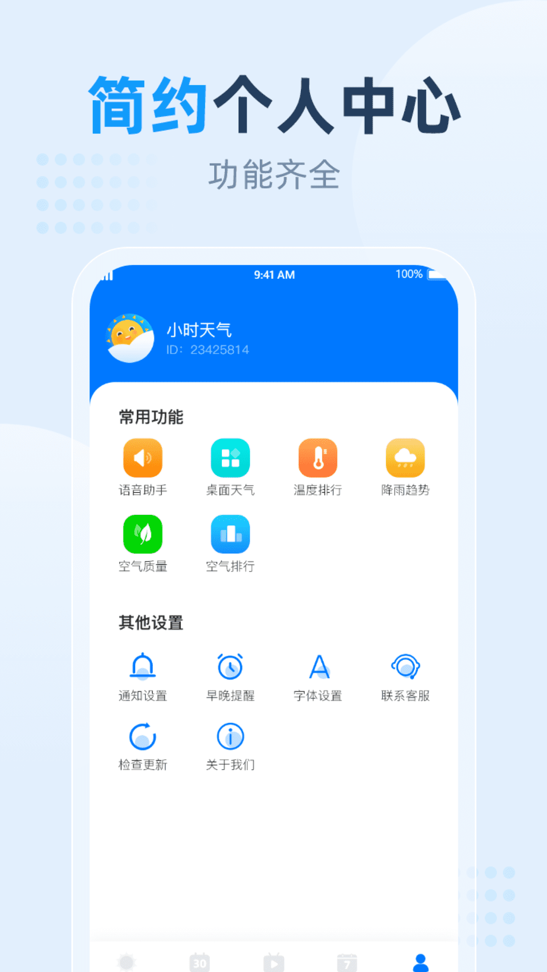 Сʱappv1.1.3 ٷ°