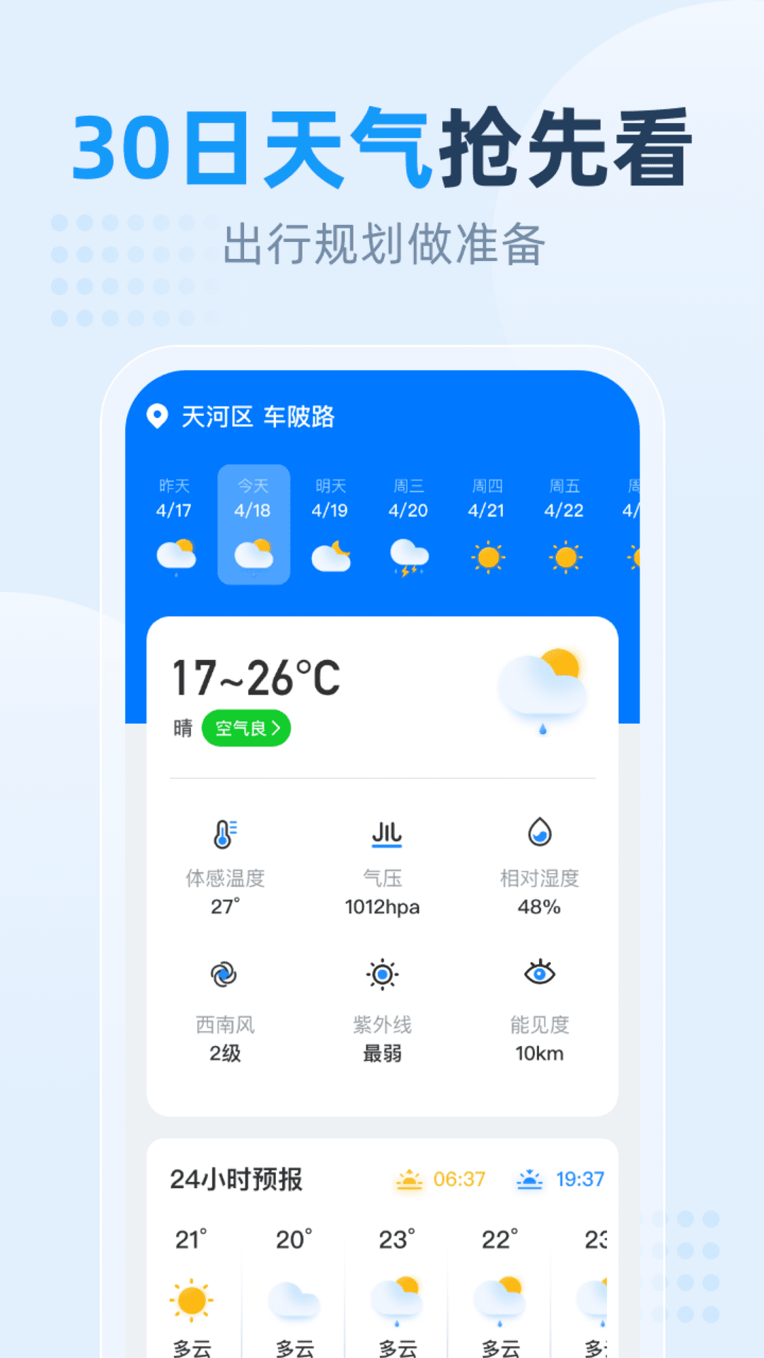 Сʱappv1.1.3 ٷ°