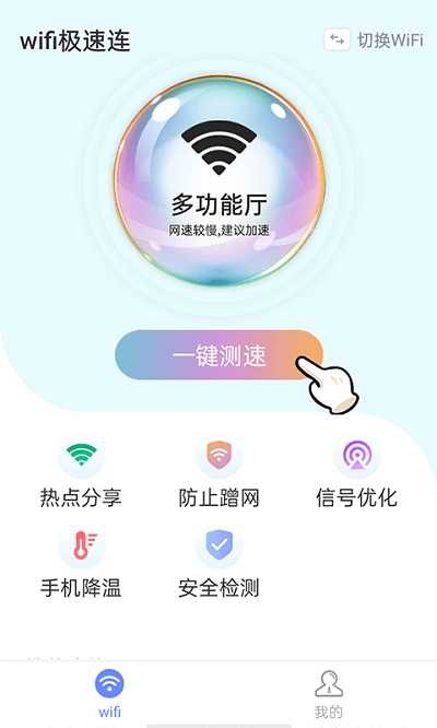 ഺwifiֻv1.0.2 ׿