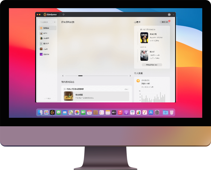 ѶWeGame Macv1.0.6 ٷ