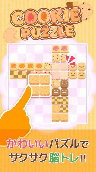 ƴͼCookiePuzzlev1.0.0 ׿