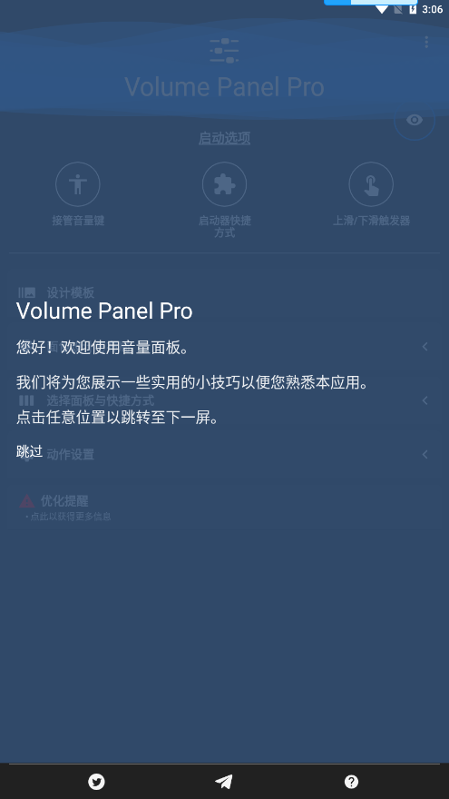 Volume Panel Proappv21.20 °