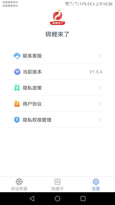 appv1.5.4 °