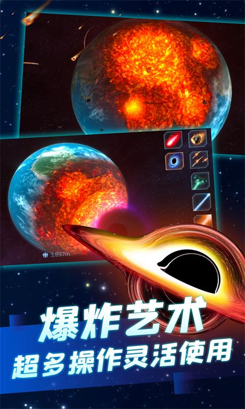 solarsmash°v1.8.6 