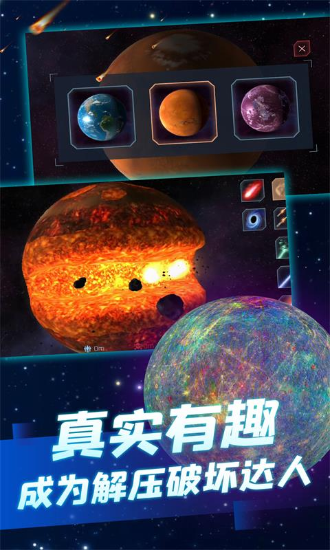 solarsmash°v1.8.6 